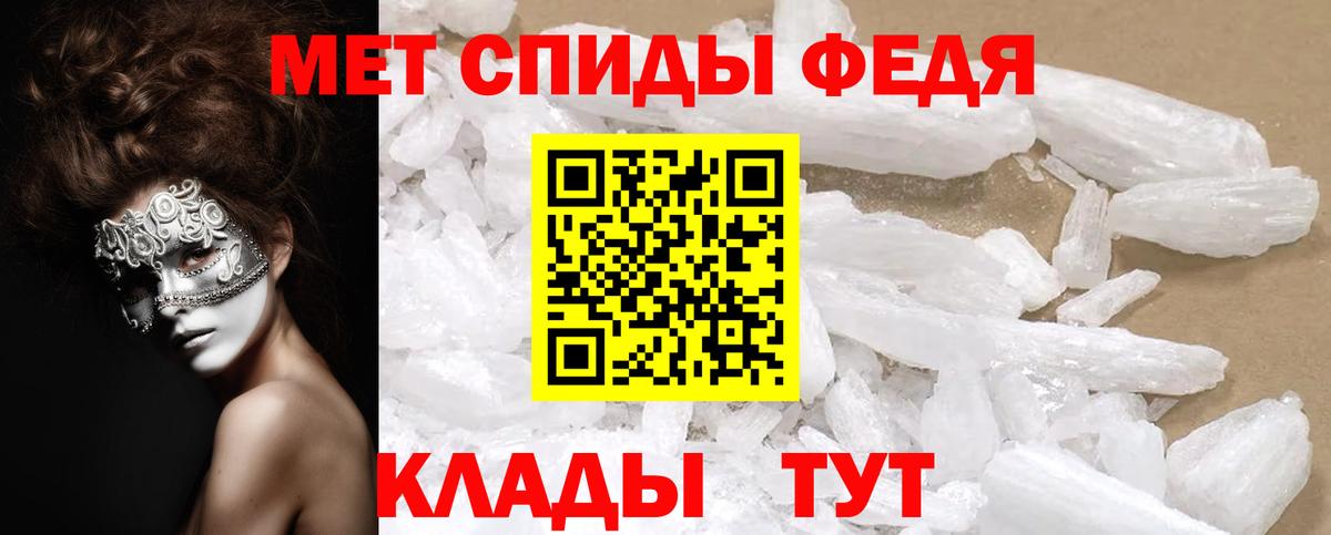 АМФЕТАМИН Premium Белебей
