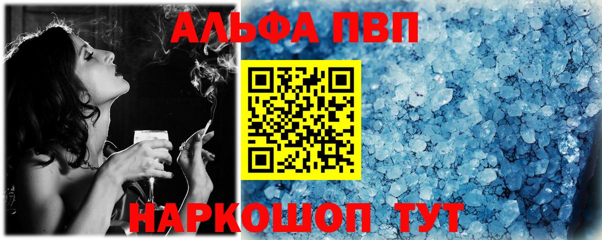 Alpha-PVP кристаллы Белебей