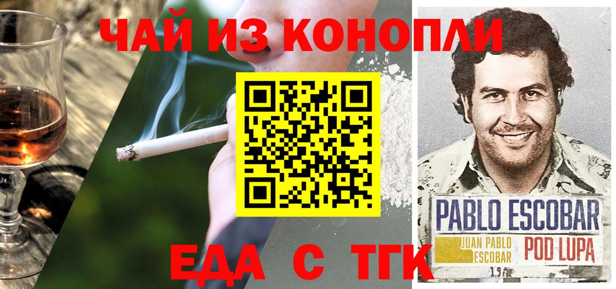 Печенье с ТГК марихуана  Вход с VPN  Белебей 