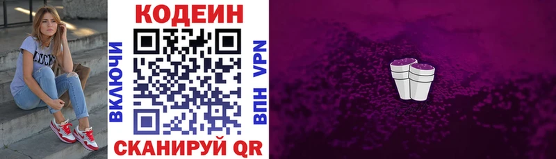 сайты даркнета официальный сайт  закладки  Белебей  Codein Purple Drank 