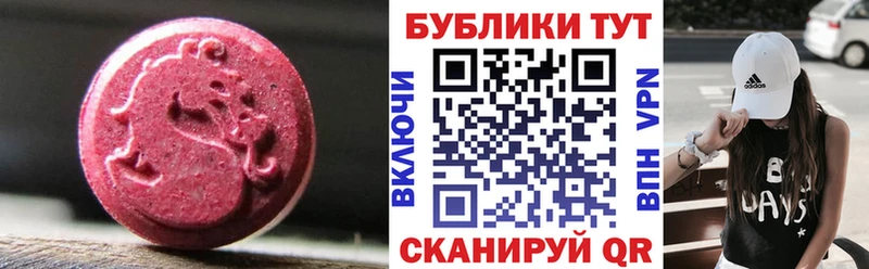 ЭКСТАЗИ Cube  закладки  Белебей 