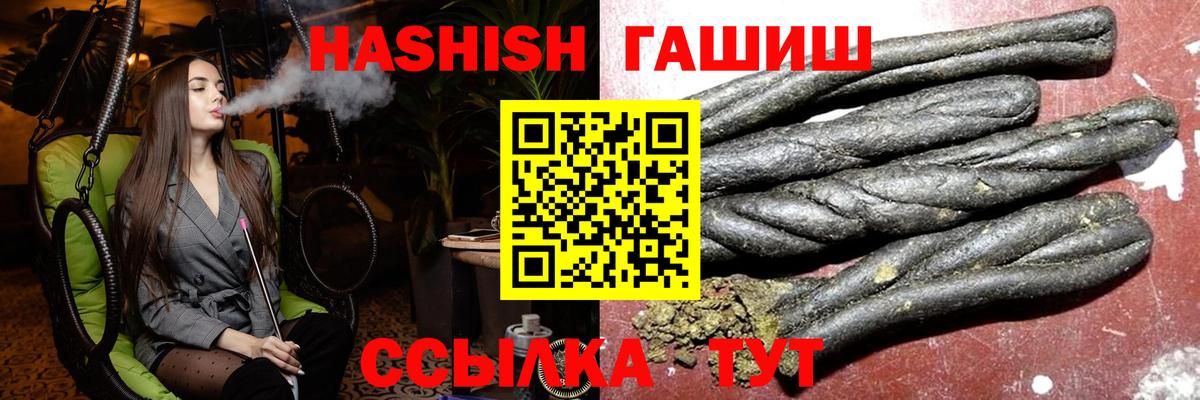 ГАШ гарик  Гашиш убойный  Вход с VPN  Гашиш  Белебей 