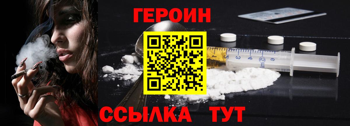 ГЕРОИН гречка Белебей