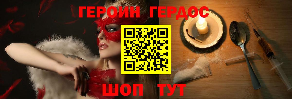 Белебей  Героин герыч  Вход с VPN 