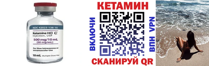 Кетамин VHQ  Белебей 