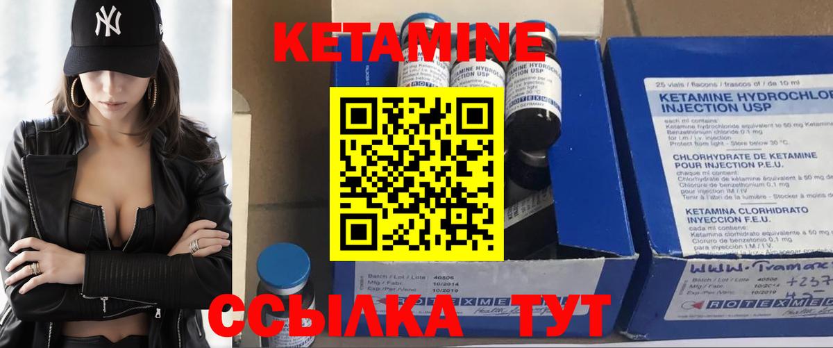 МЕГА зеркало  Кетамин VHQ  Вход с VPN  Белебей 