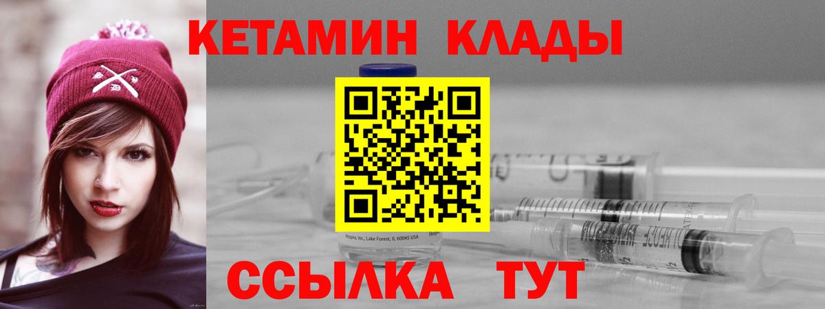 Кетамин ketamine Белебей