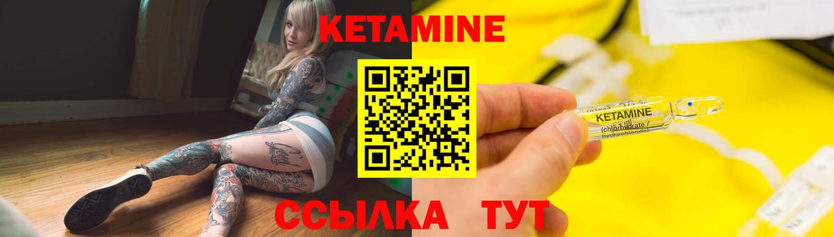 КЕТАМИН ketamine Белебей