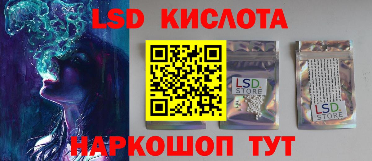 ЛСД экстази ecstasy  LSD-25 экстази кислота  ЛСД экстази  Белебей  Вход с VPN 