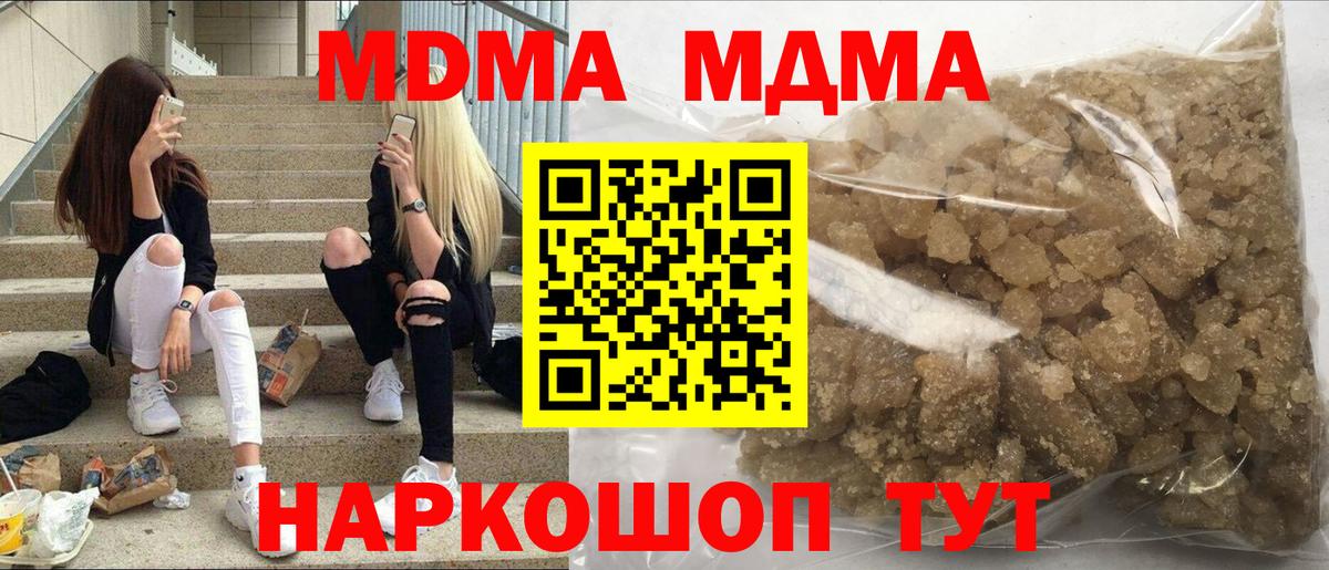 MDMA кристаллы  Белебей  МДМА  MDMA кристаллы 