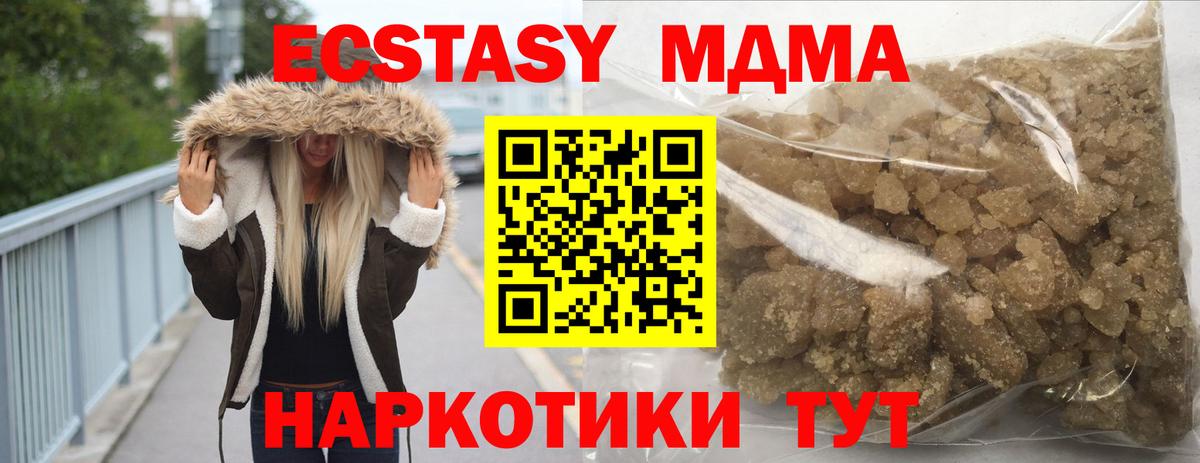 MDMA кристаллы  МДМА VHQ  Белебей  Вход с VPN 
