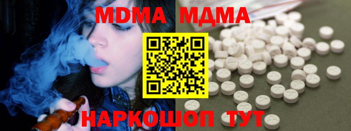 МДМА кристаллы Белебей