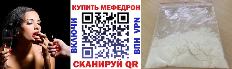 МЕФ VHQ  сколько стоит  Белебей 