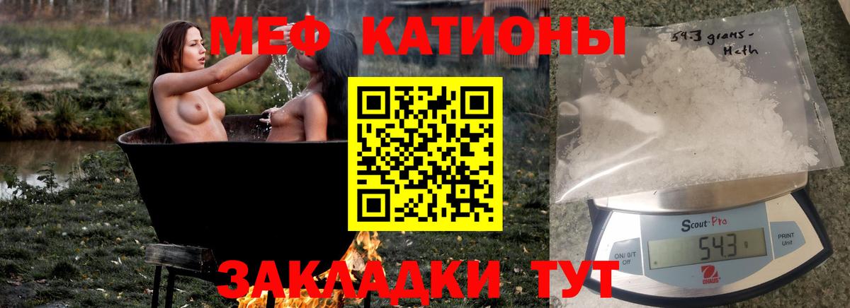 Меф мука  Белебей  МЯУ-МЯУ  Мефедрон кристаллы 