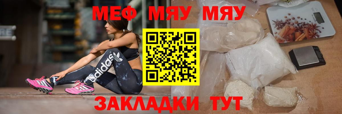Меф  Вход с VPN  Белебей  Мефедрон мяу мяу 