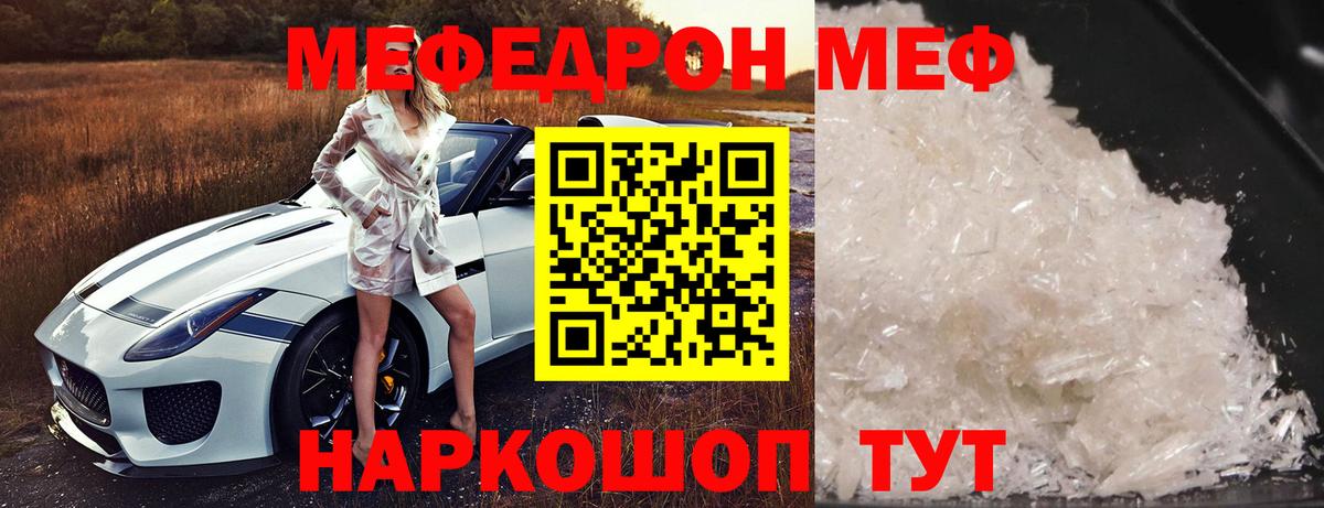 МЕФ мука Белебей