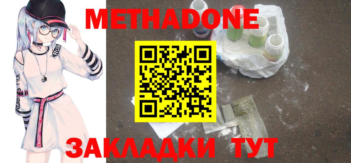 Белебей  kraken зеркало  Вход с VPN  МЕТАДОН methadone  Метадон кристалл 