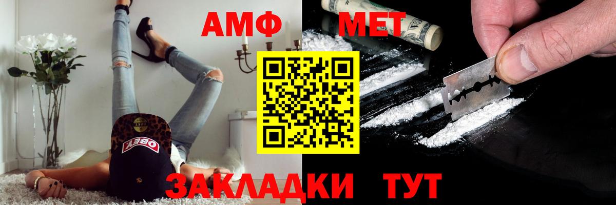 Метамфетамин Декстрометамфетамин 99.9%  Метамфетамин  Белебей 
