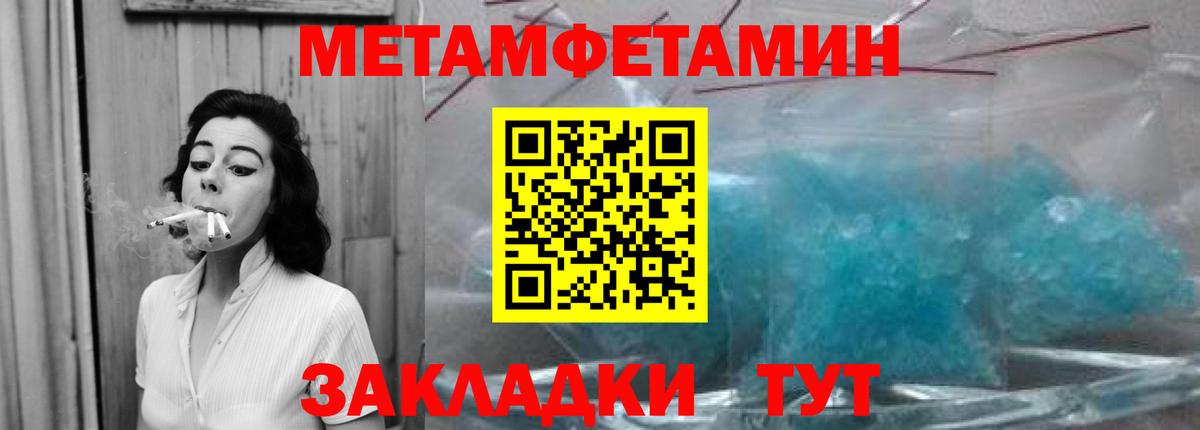 Белебей  МЕТАМФЕТАМИН витя  Вход с VPN 