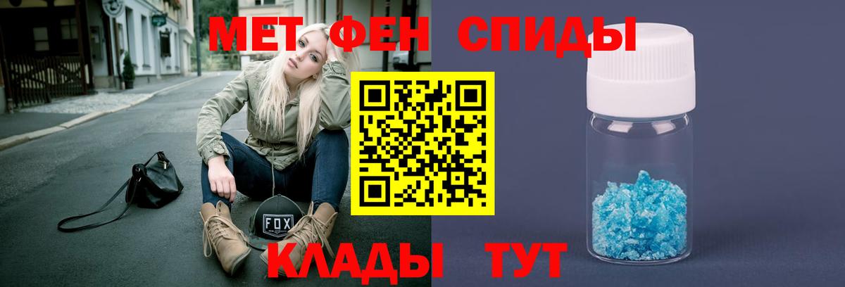 МЕТАМФЕТАМИН витя Белебей