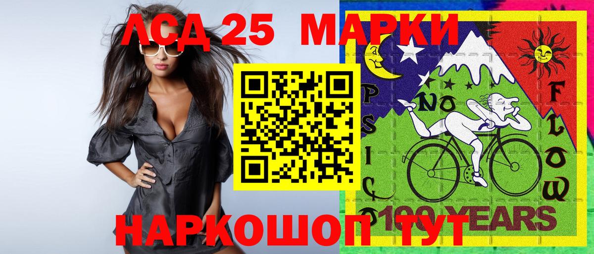 Марки NBOMe 1,8мг Белебей