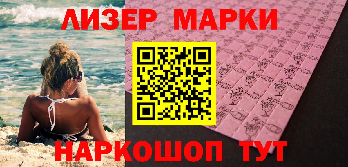 Наркотические марки 1,5мг  Белебей  Наркотические марки 1,5мг 
