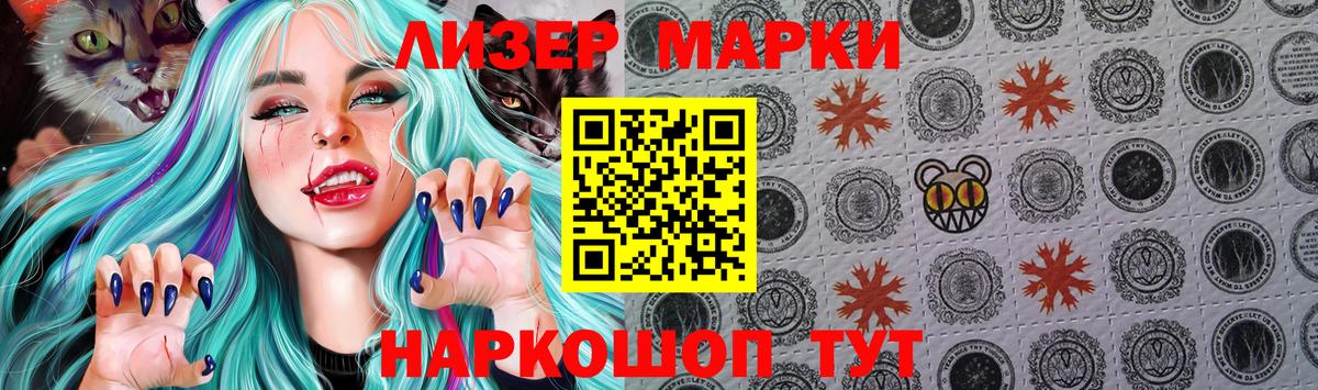 Марки NBOMe  Марки 25I-NBOMe 1500мкг  Вход с VPN  Белебей  Марки 25I-NBOMe 1500мкг 