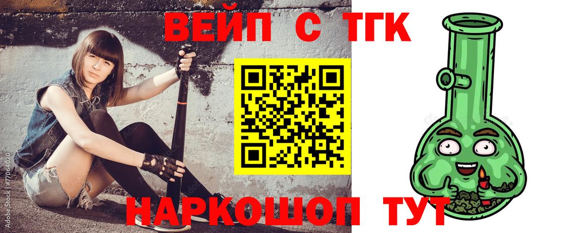 Дистиллят ТГК вейп Белебей