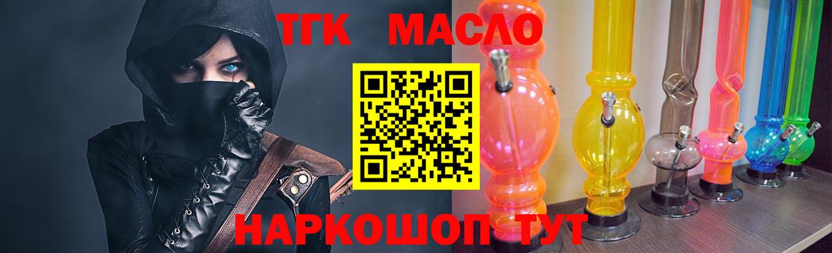 Дистиллят ТГК Wax  Вход с VPN  ТГК Wax  Белебей 