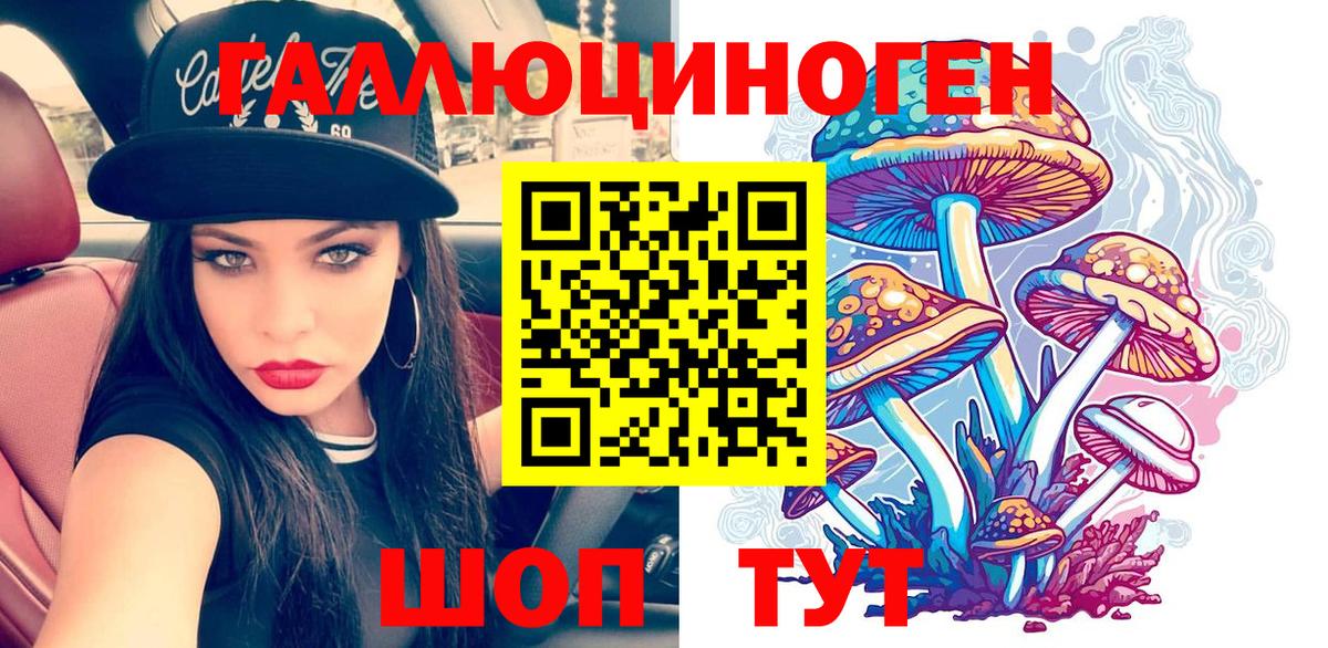 Галлюциногенные грибы Cubensis  Вход с VPN  Белебей 
